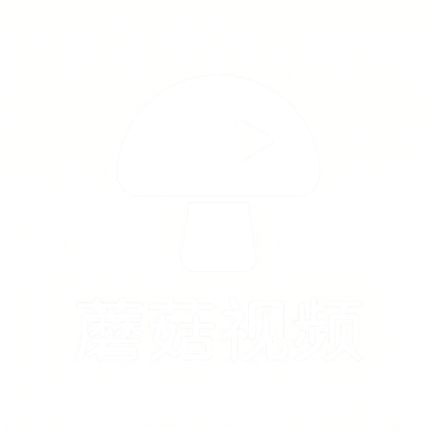 蘑菇视频Logo - www.xgzfwdt.cn